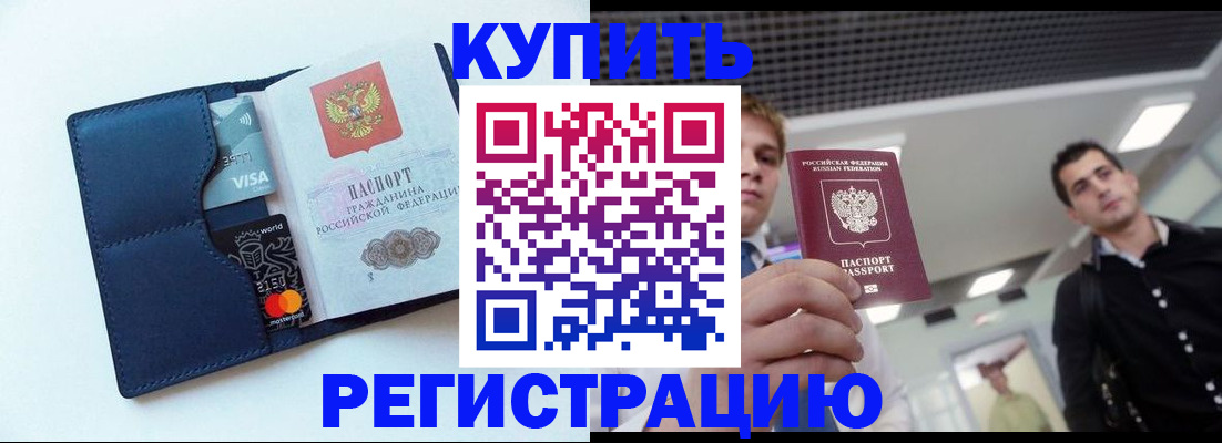 прописка иностранных граждан в Камчатской области