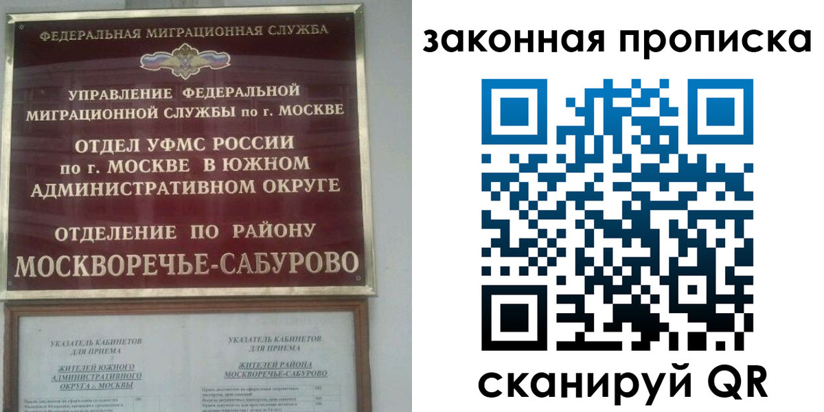 купить прописку в Камчатской области