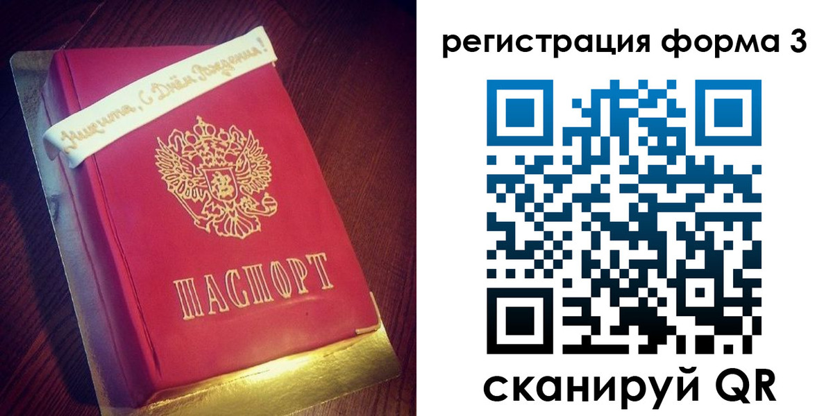 купить прописку в Камчатской области