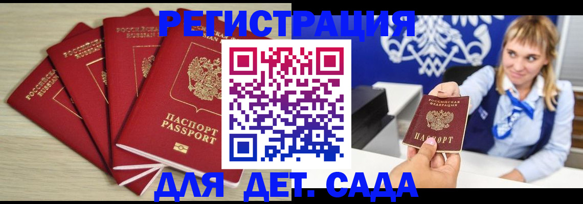 прописка 2025 в Камчатской области
