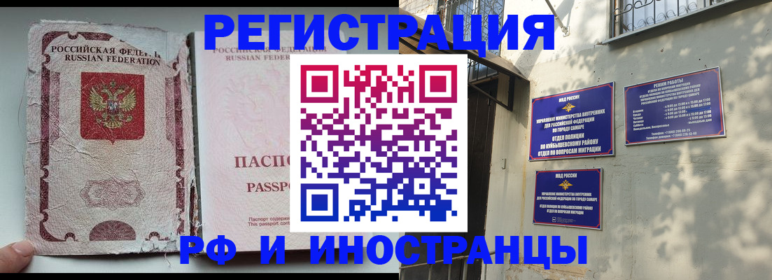 временная регистрация надежно в Камчатской области