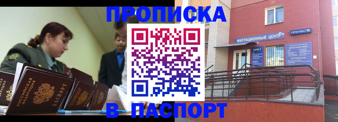 временная регистрация собственник в Камчатской области